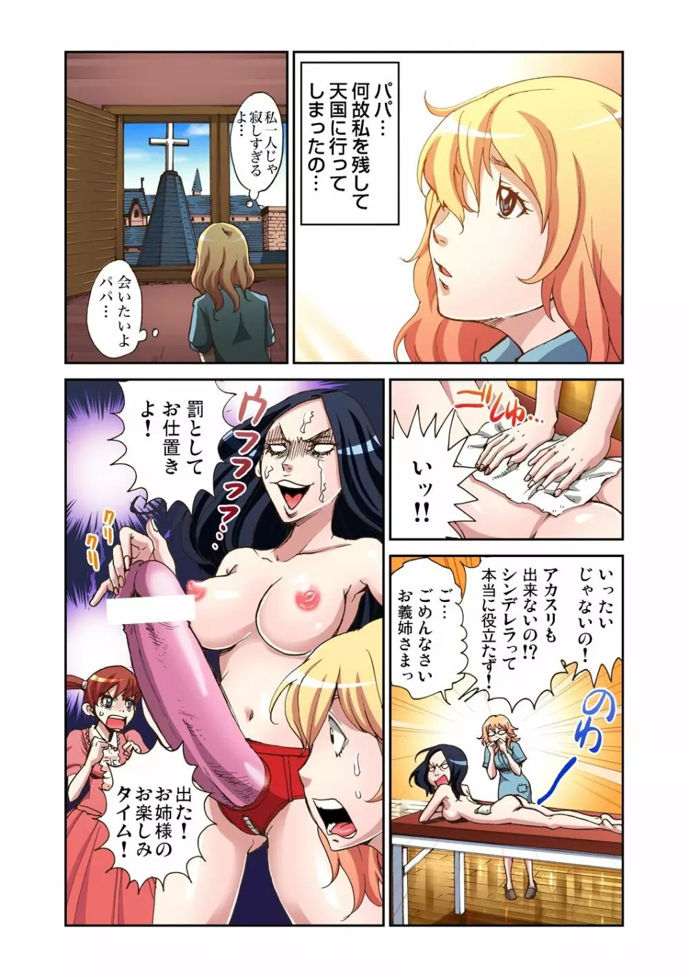 ガチコミ Vol.39 Page.78