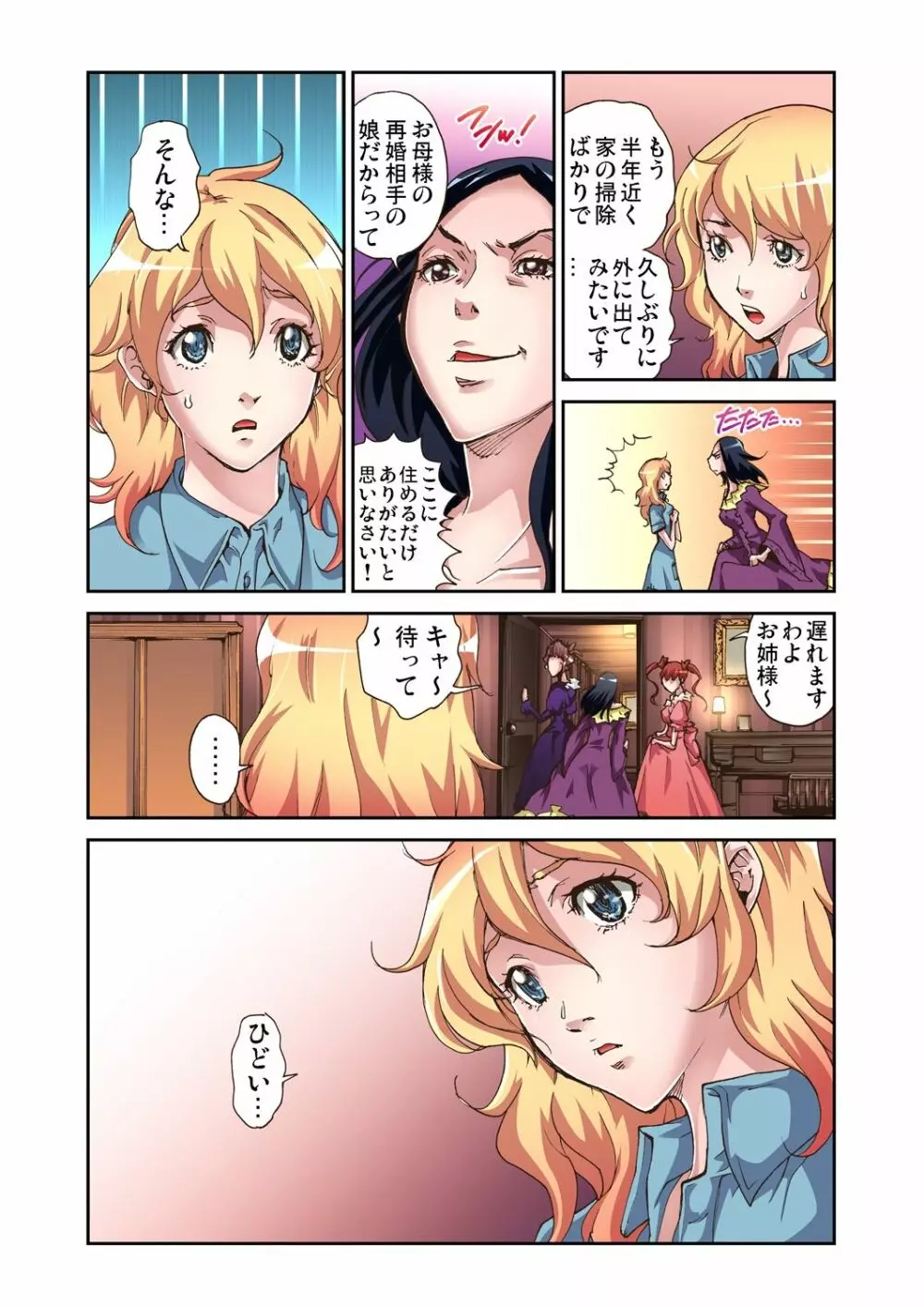 ガチコミ Vol.39 Page.82