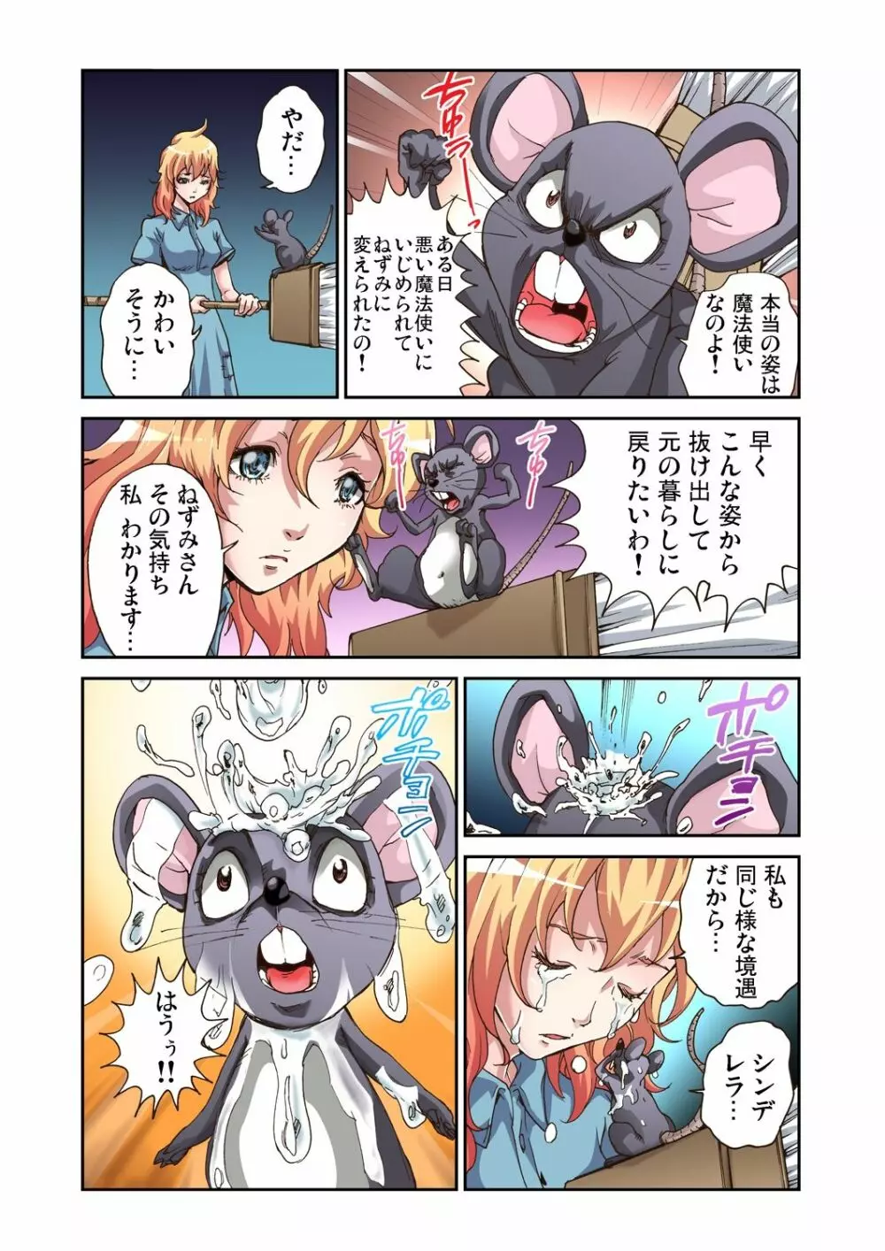 ガチコミ Vol.39 Page.84