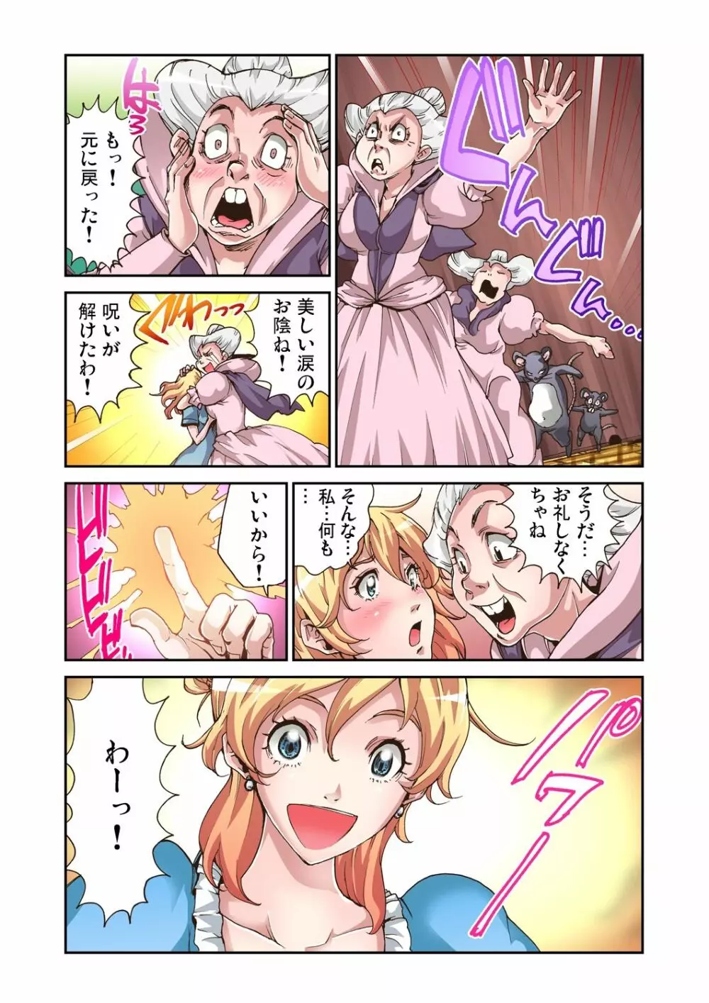 ガチコミ Vol.39 Page.85