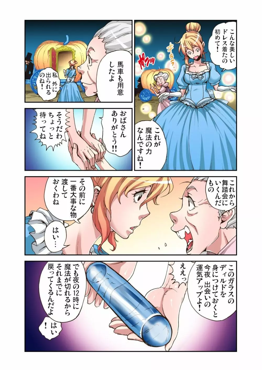 ガチコミ Vol.39 Page.86