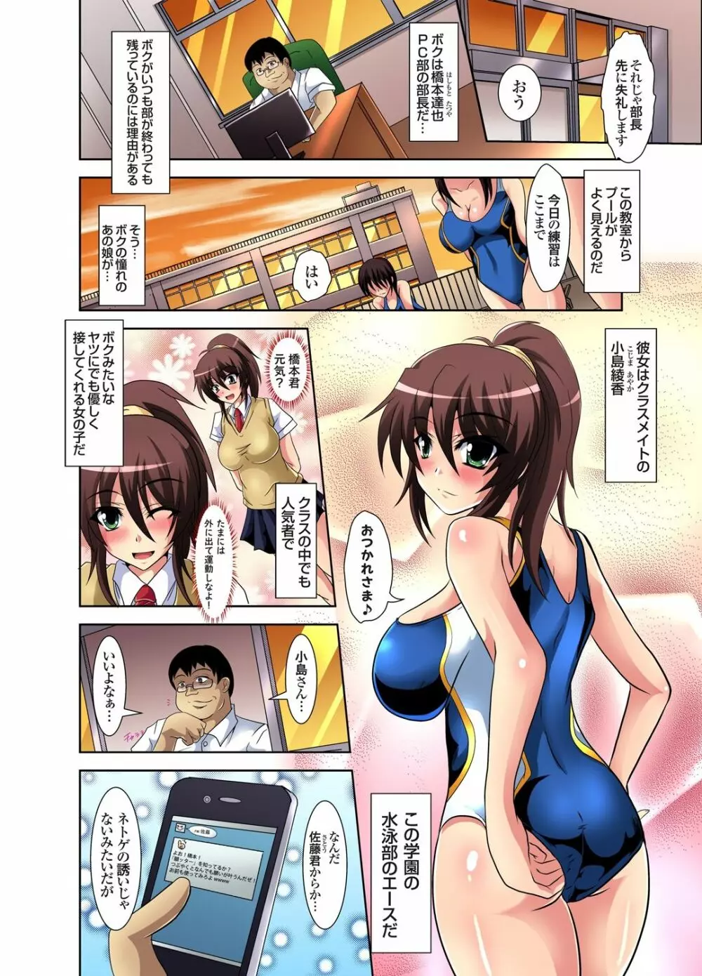 ガチコミ Vol.42 Page.28