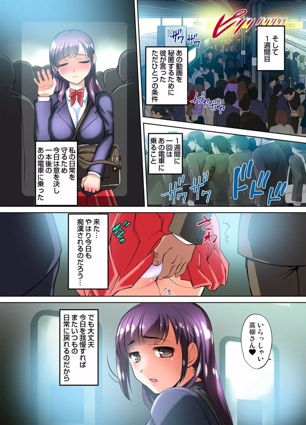 ガチコミ Vol.46 Page.96