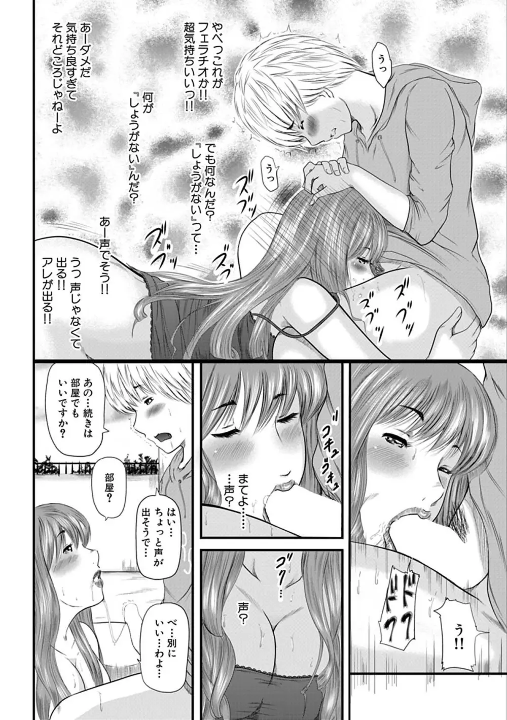 人妻はろーわーく Page.12