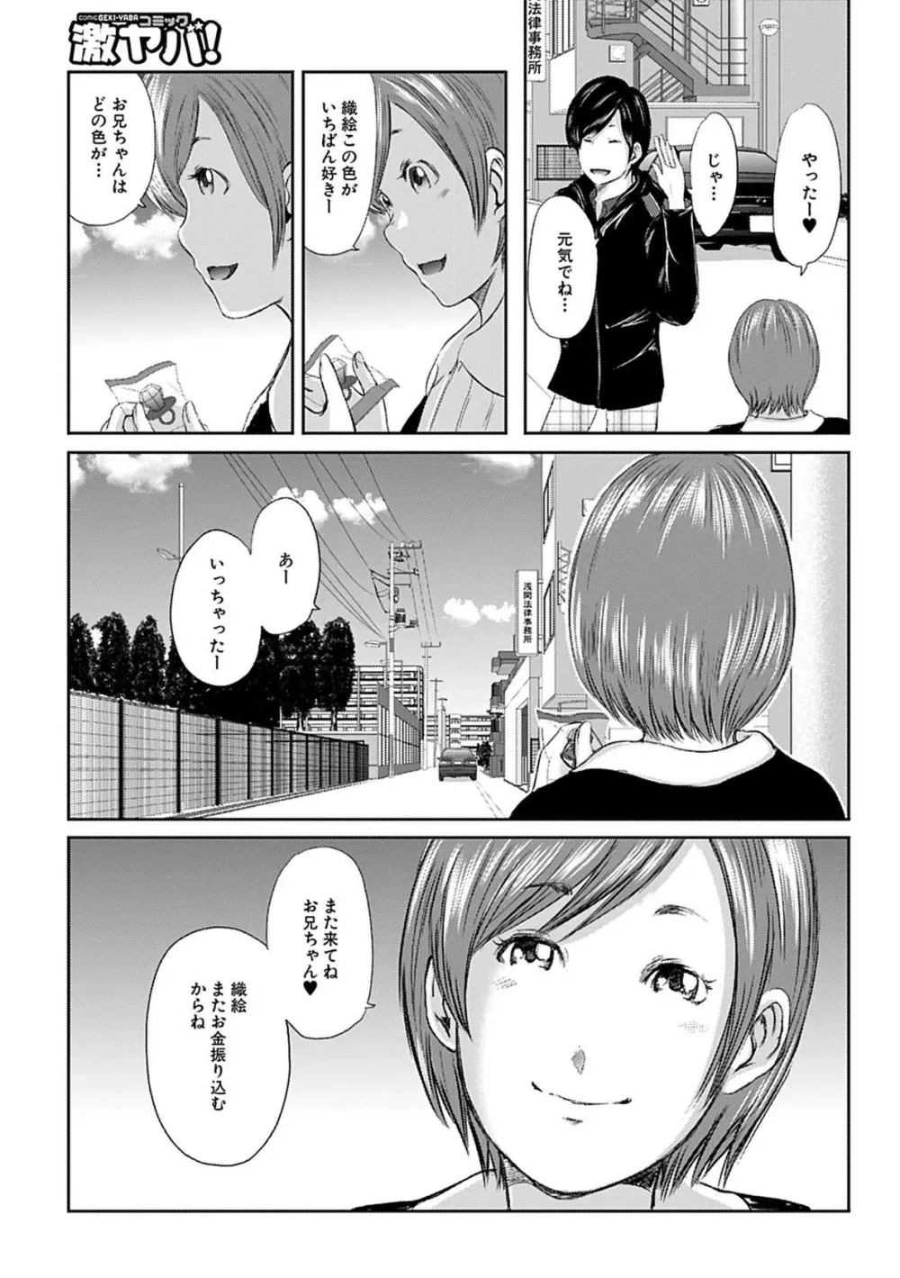 人妻はろーわーく Page.187