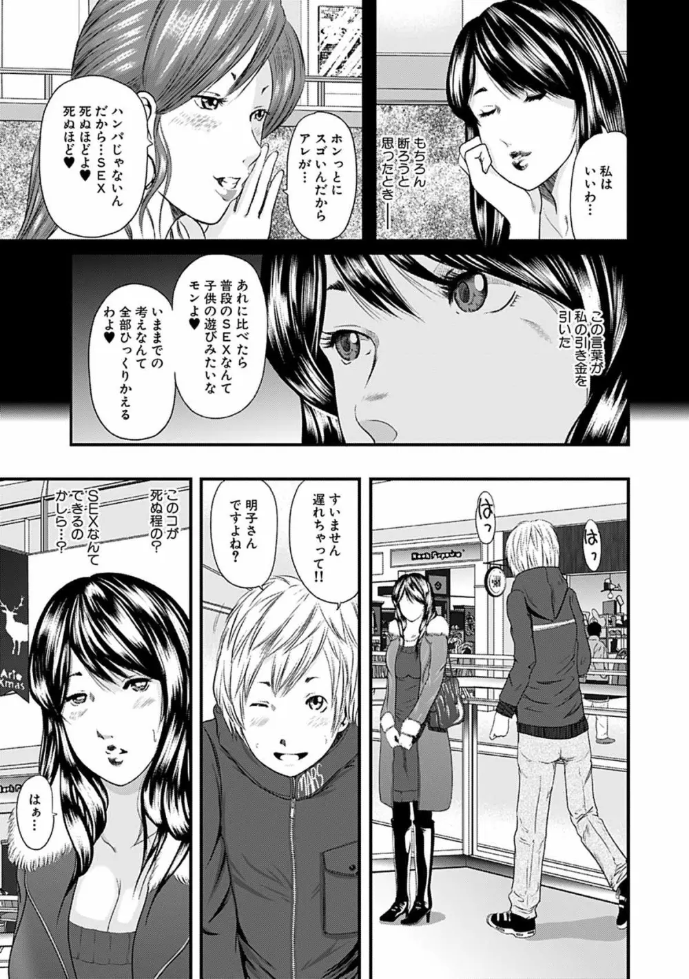 人妻はろーわーく Page.45