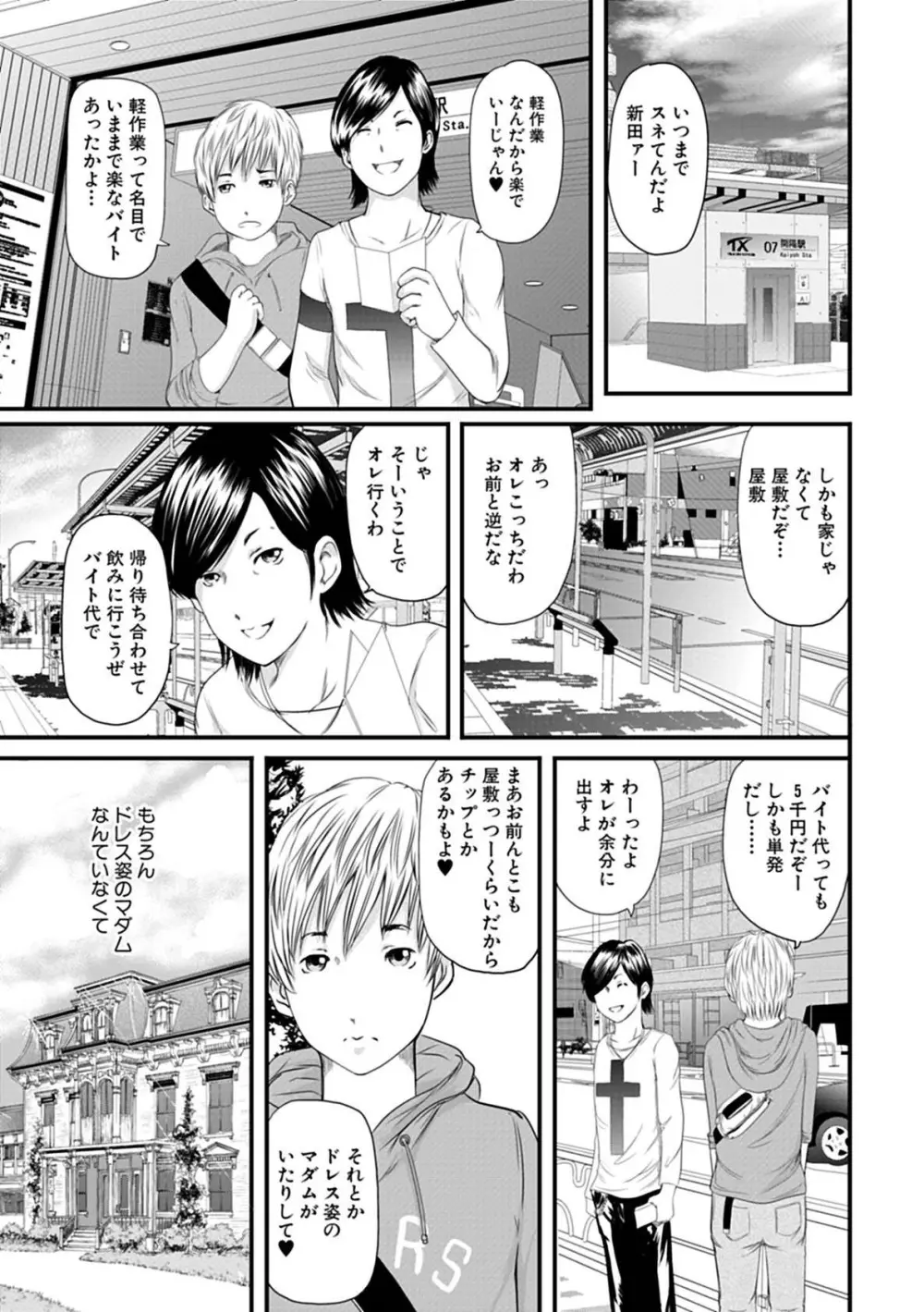 人妻はろーわーく Page.5