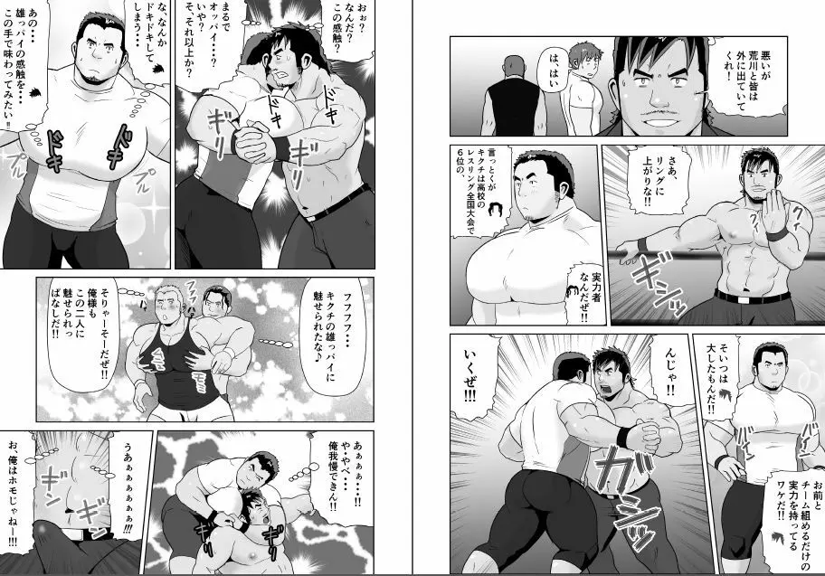 雄っパイ揉み揉む揉む!!+雄っパイ揉み揉む!!OB Page.18