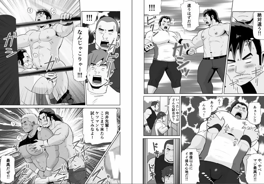 雄っパイ揉み揉む揉む!!+雄っパイ揉み揉む!!OB Page.19