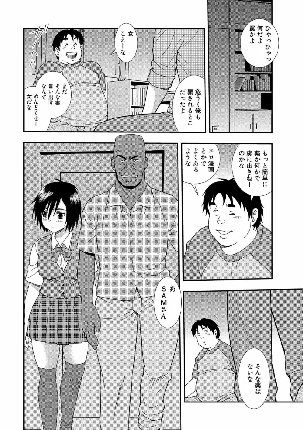 女教師恥辱の鎖2 Page.100