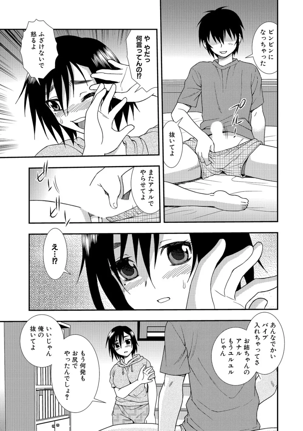 女教師恥辱の鎖2 Page.119