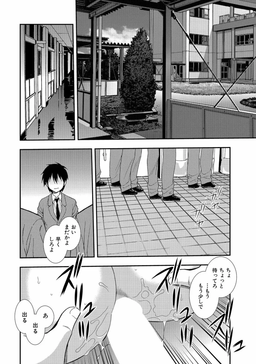 女教師恥辱の鎖2 Page.136