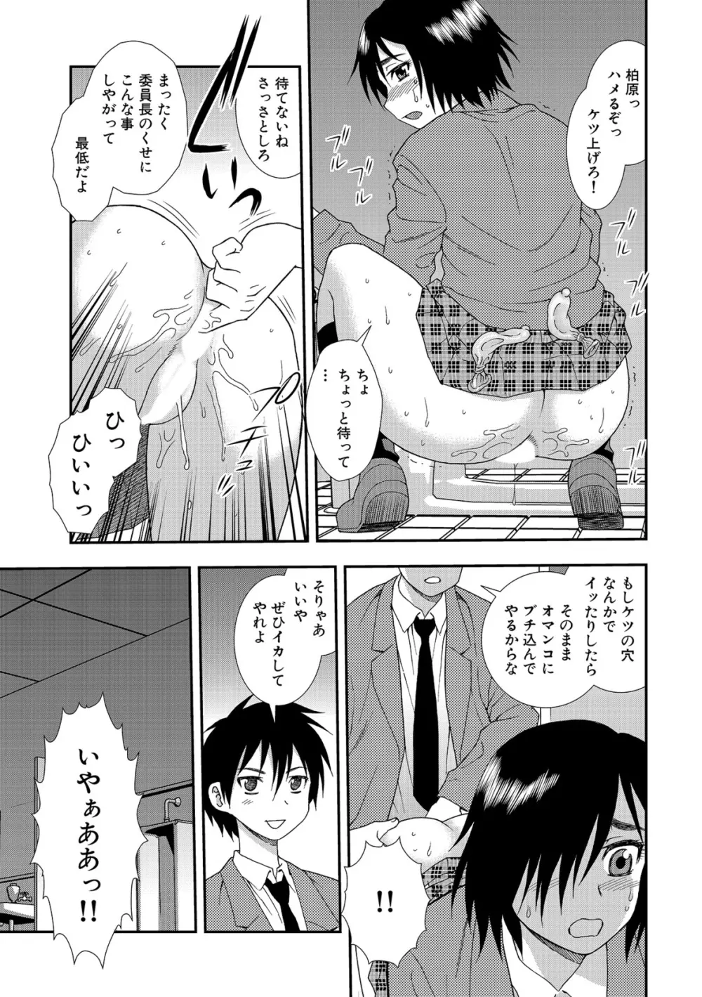 女教師恥辱の鎖2 Page.141