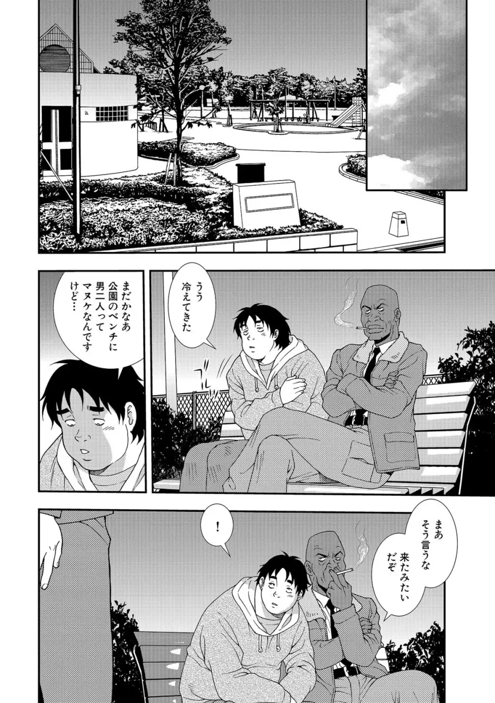 女教師恥辱の鎖2 Page.142