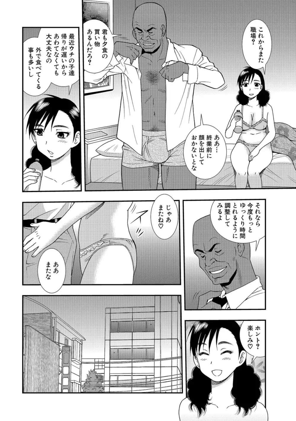 女教師恥辱の鎖2 Page.162