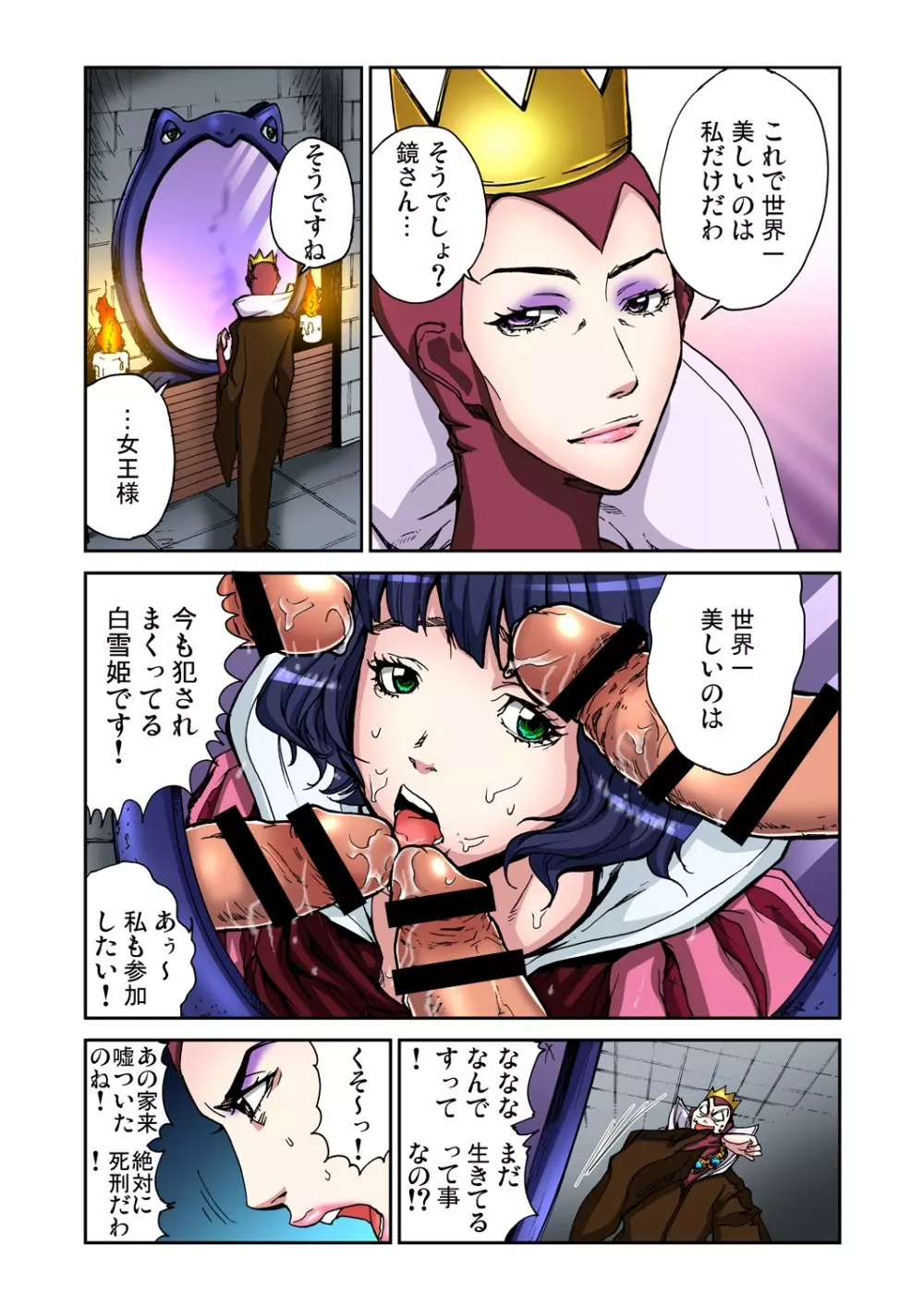 ガチコミ Vol.50 Page.137