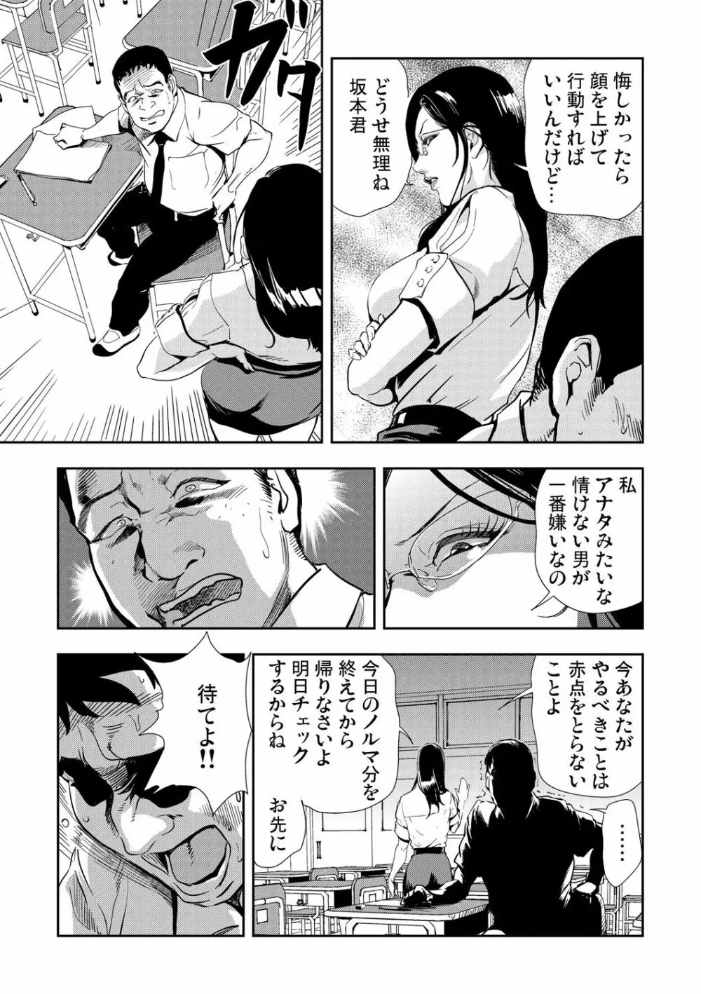 ガチコミ Vol.50 Page.153