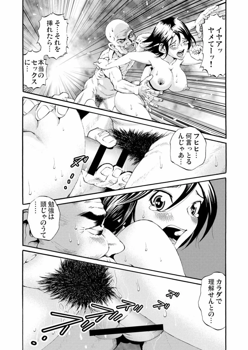 ガチコミ Vol.50 Page.189