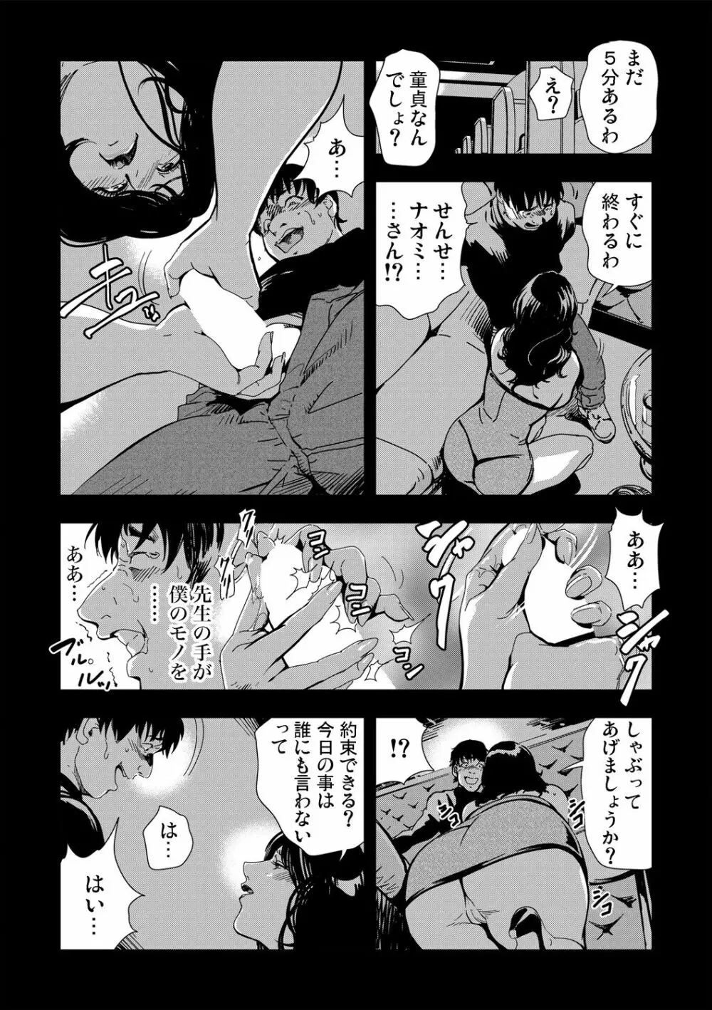 ガチコミ Vol.52 Page.161