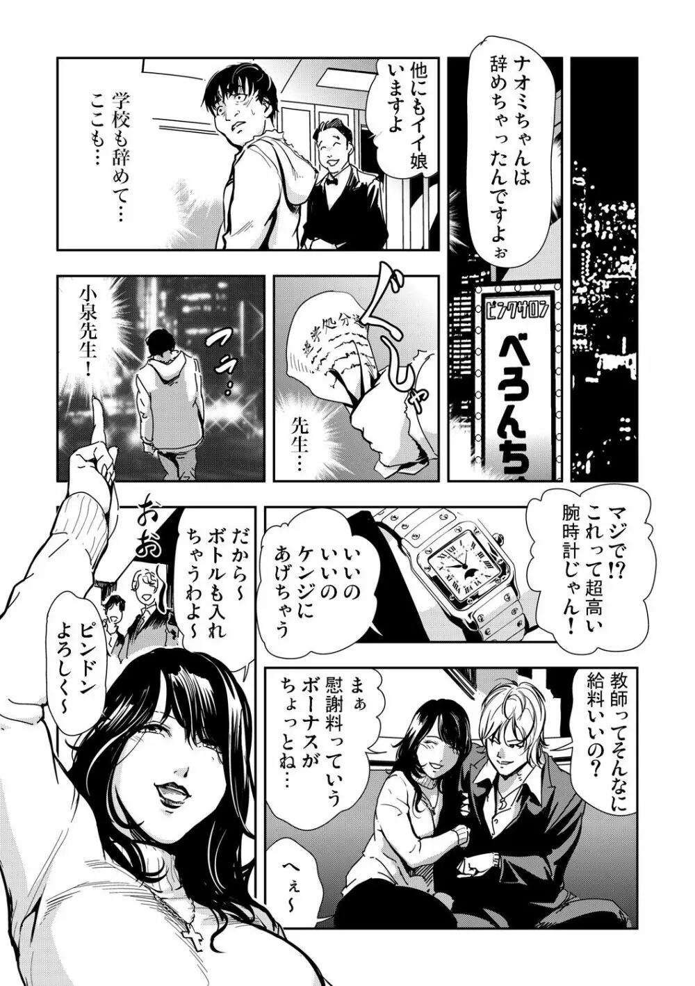 ガチコミ Vol.52 Page.180