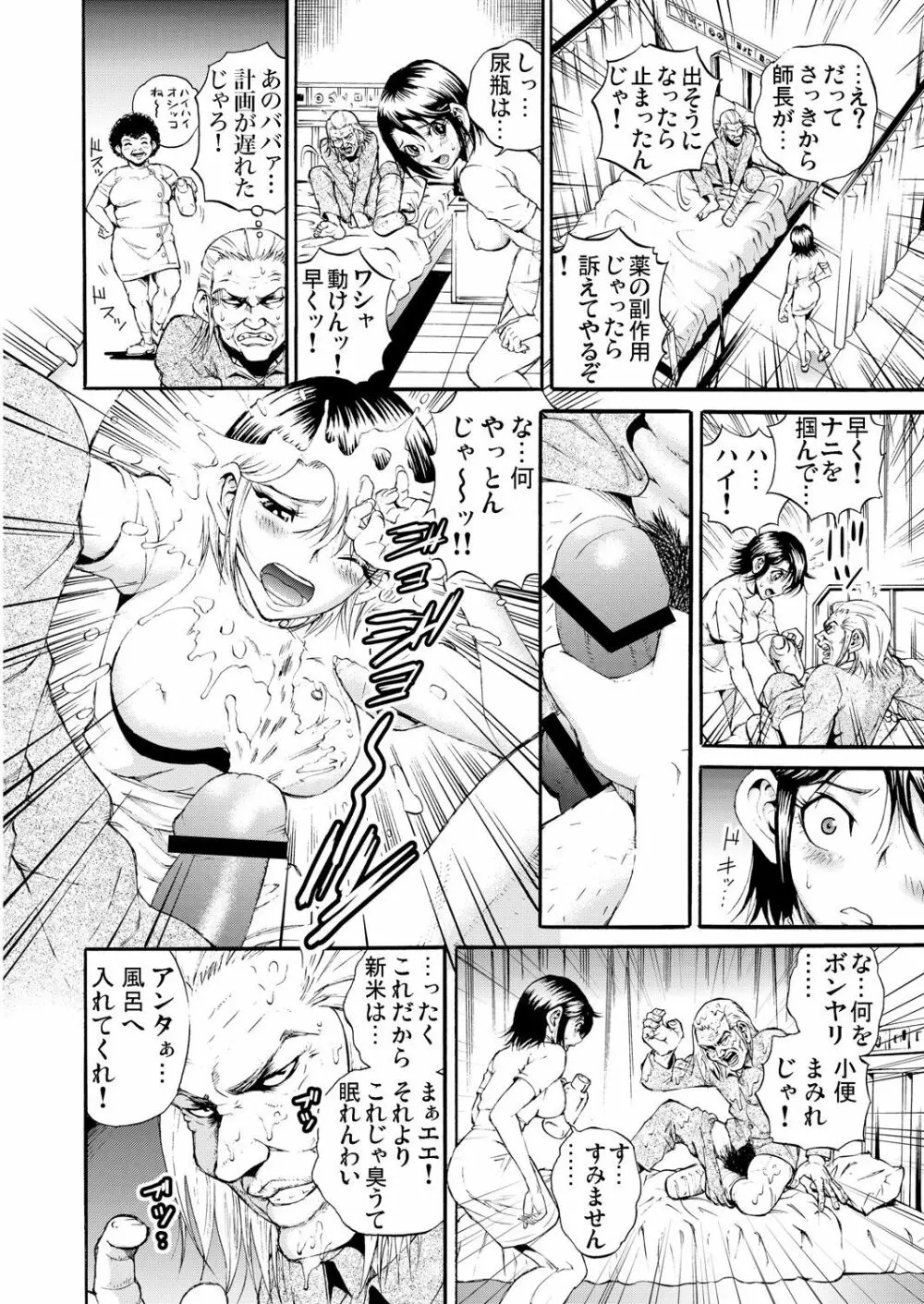 ガチコミ Vol.52 Page.185