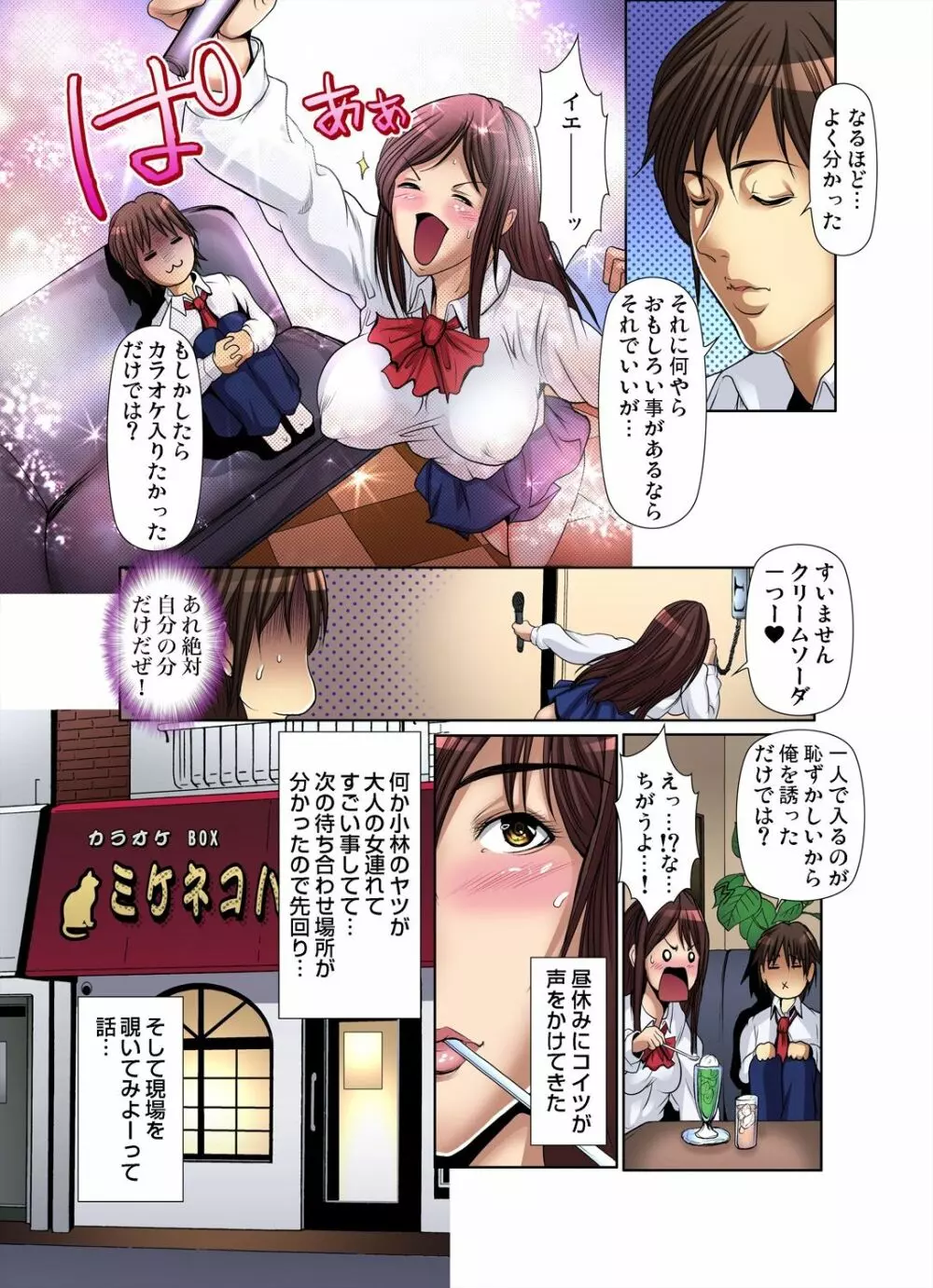 ガチコミ Vol.52 Page.39