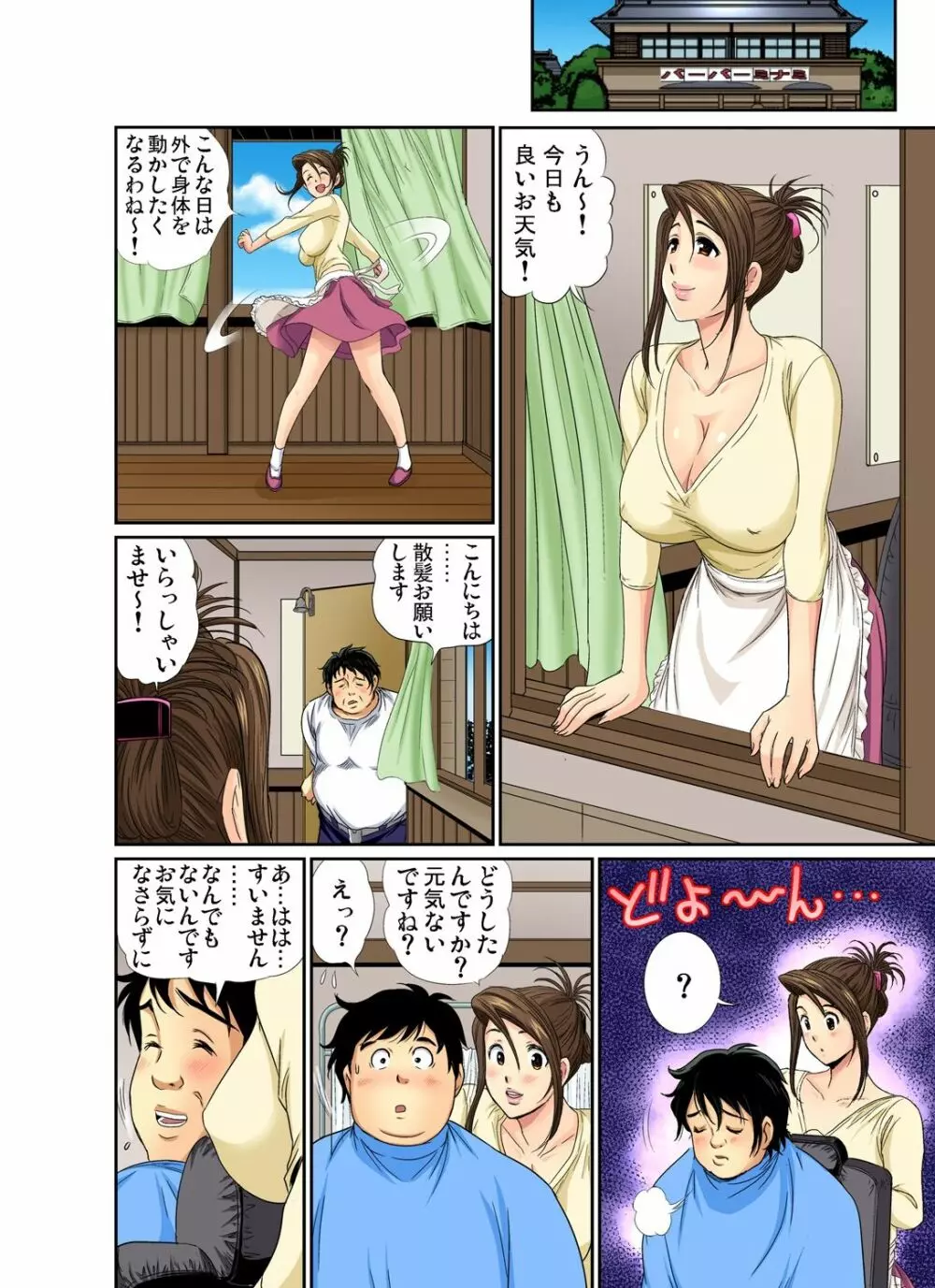 ガチコミ Vol.53 Page.162