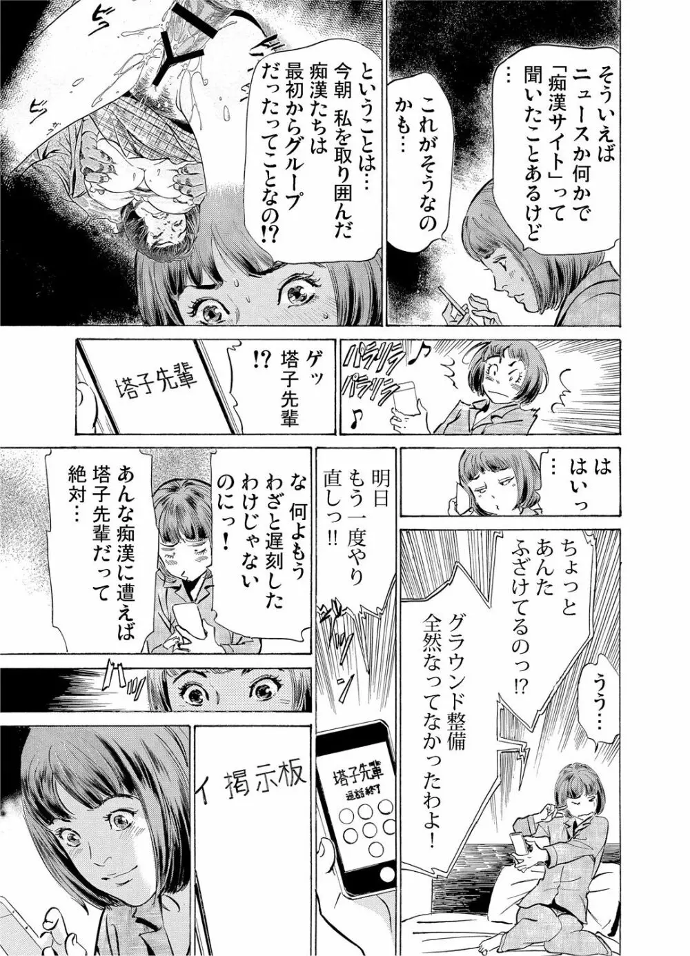 ガチコミ Vol.53 Page.19