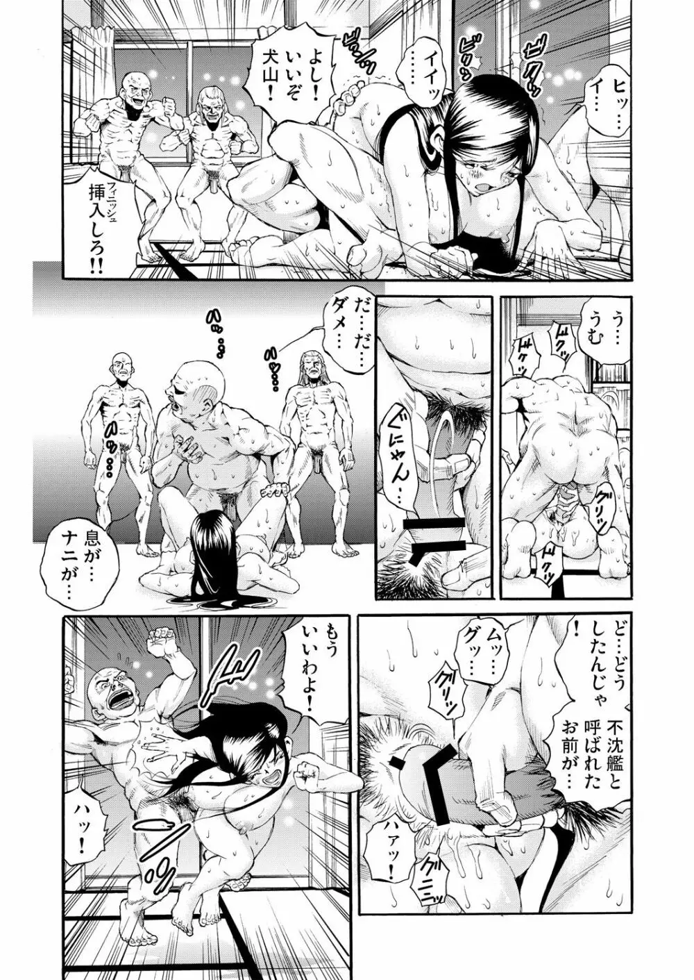 ガチコミ Vol.53 Page.204