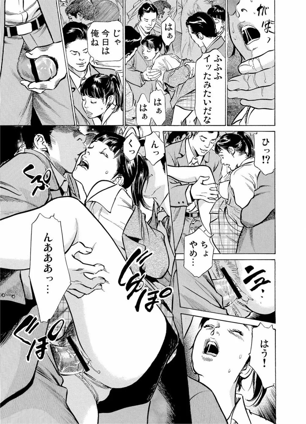 ガチコミ Vol.53 Page.27