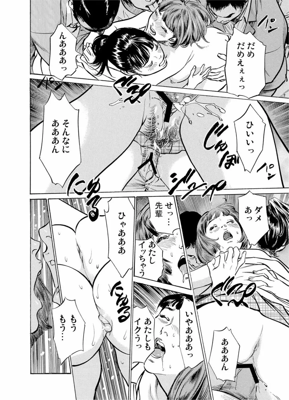 ガチコミ Vol.53 Page.32