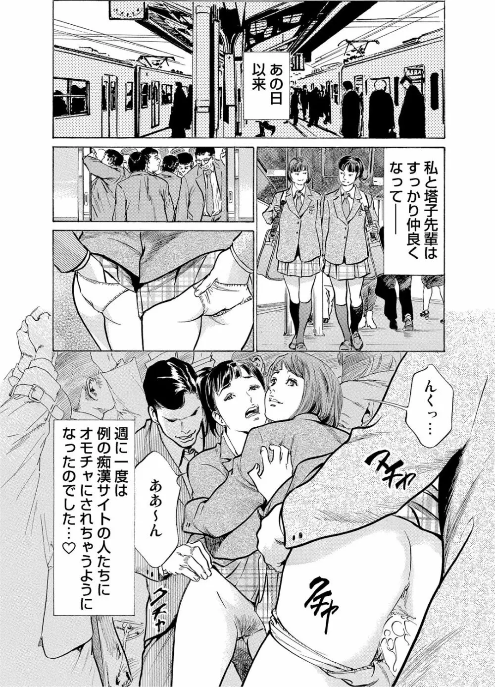 ガチコミ Vol.53 Page.34