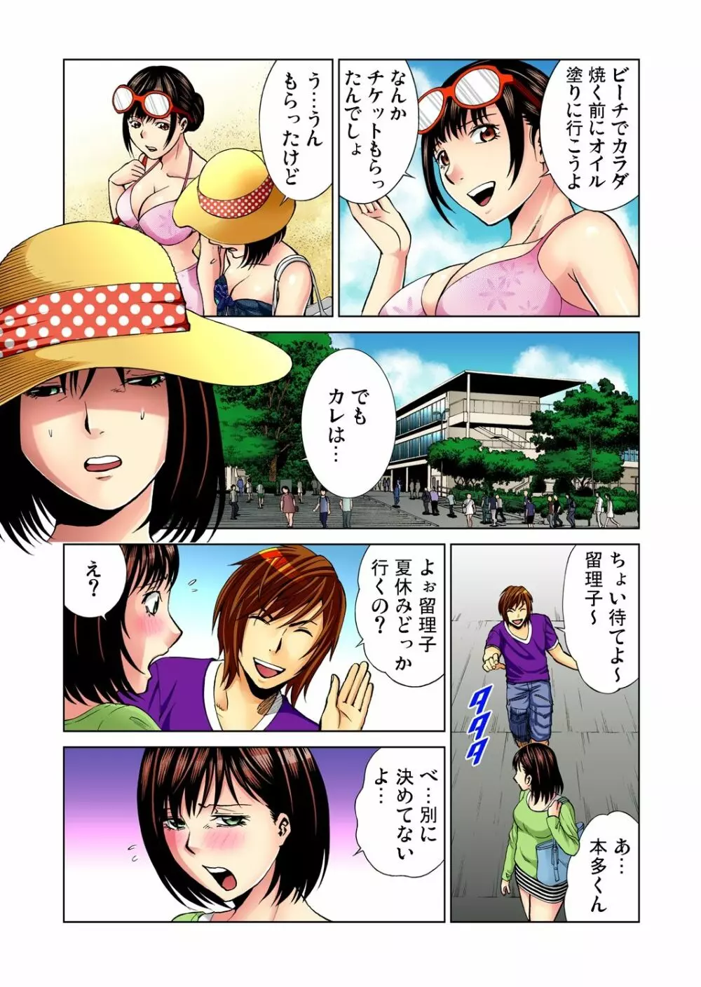 ガチコミ Vol.48 Page.29