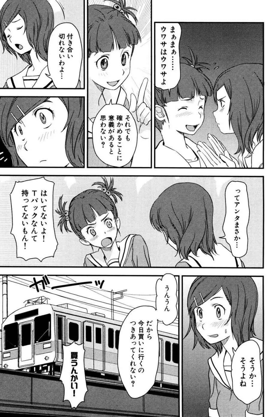 たゆプルッ Page.131