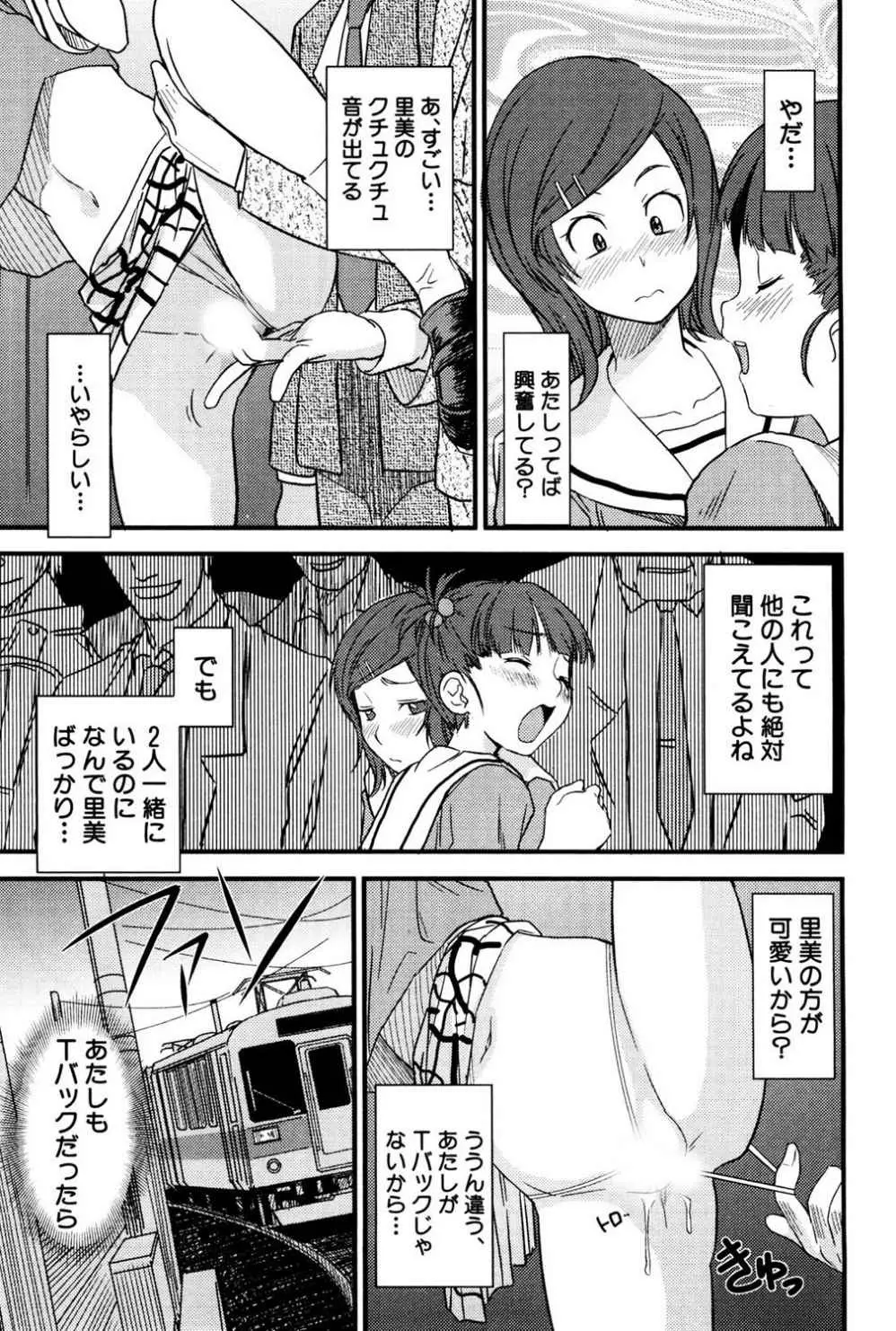 たゆプルッ Page.135