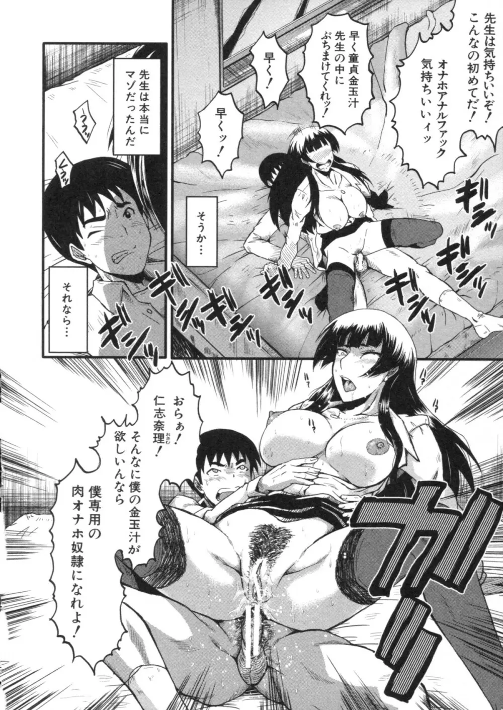 母はブザマに腰を振る ～午後の性母たち～ Page.124