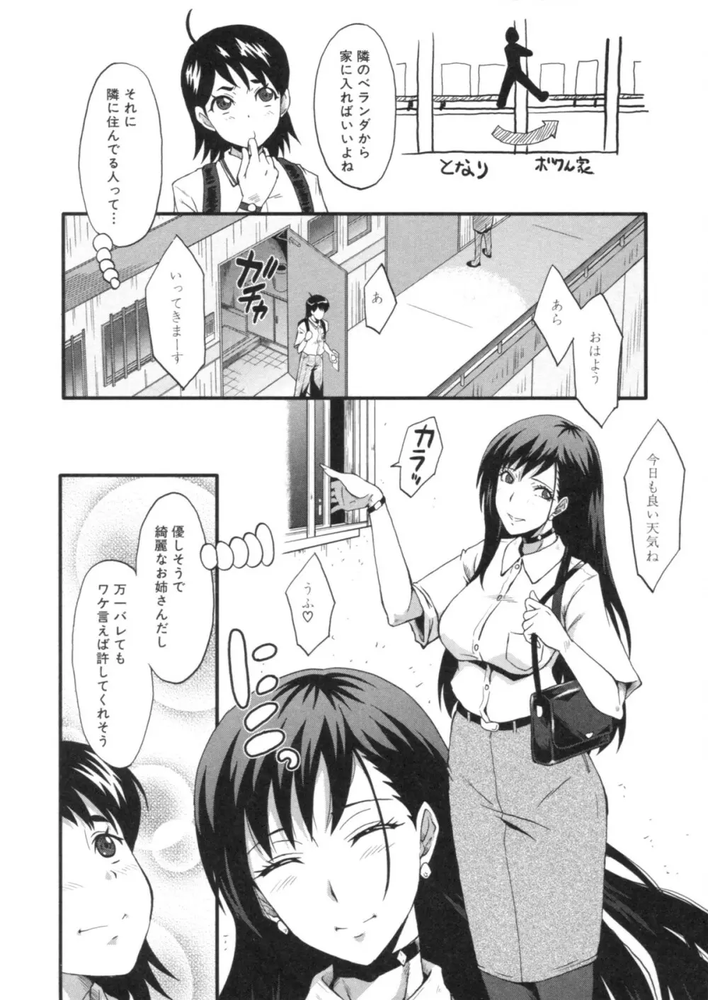 母はブザマに腰を振る ～午後の性母たち～ Page.129