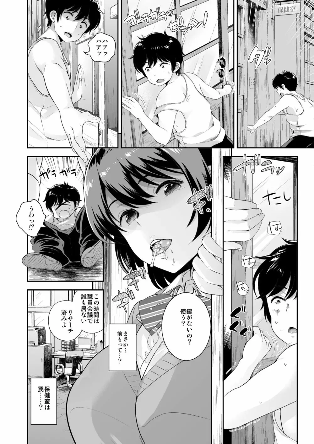 マイクローンマガジン Vol.39 Page.38