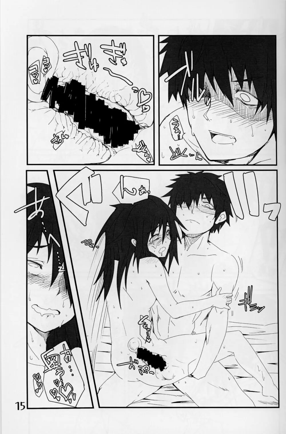 私がモテないのはもしかして私が悪いのか!? Page.14