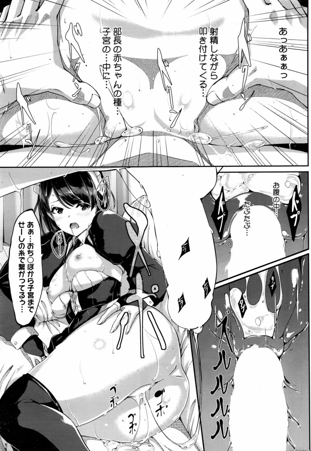 レイカは華麗な僕のメイド 第1-8話 Page.117