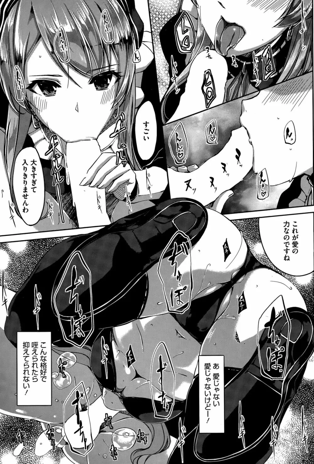 レイカは華麗な僕のメイド 第1-8話 Page.37