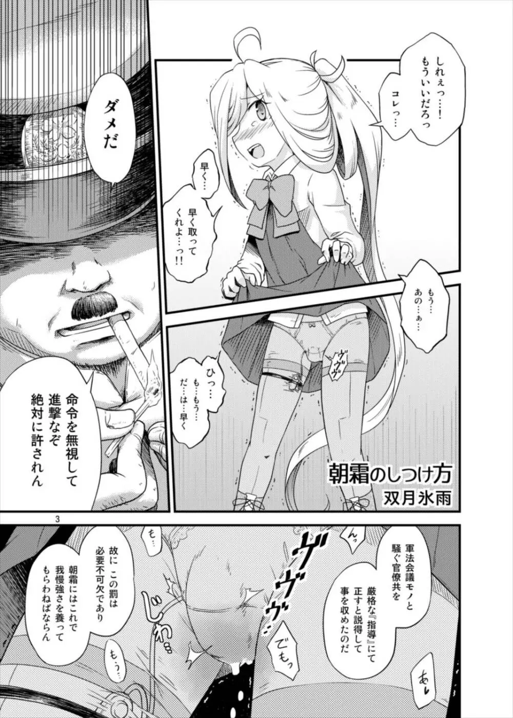 ゆーぐもがたおむにばす Page.3