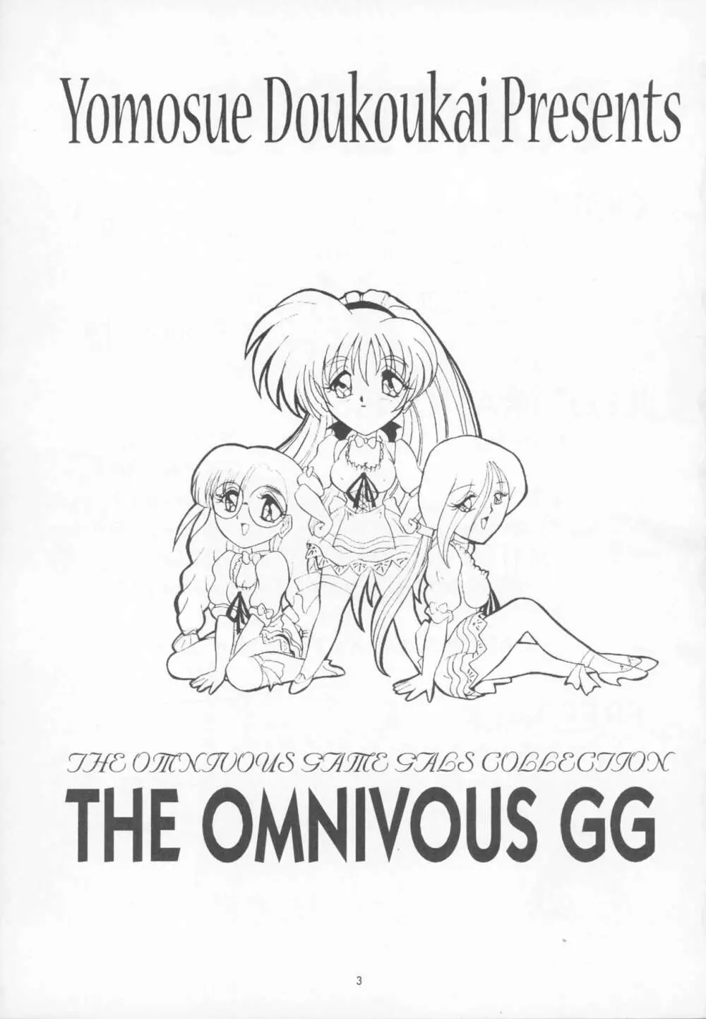 THE OMNIVOUS GG Page.3