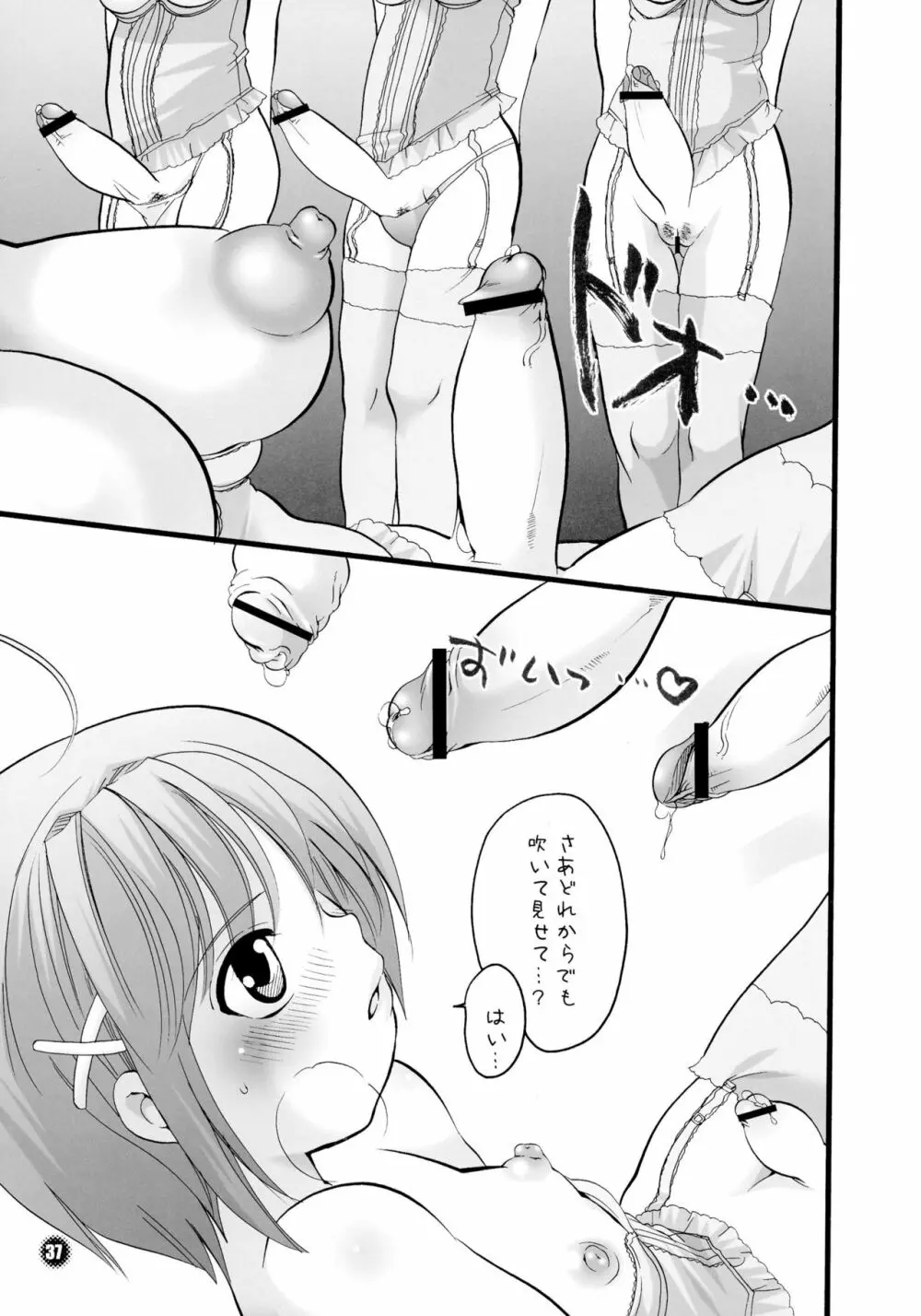 ままねぇ2 Page.37