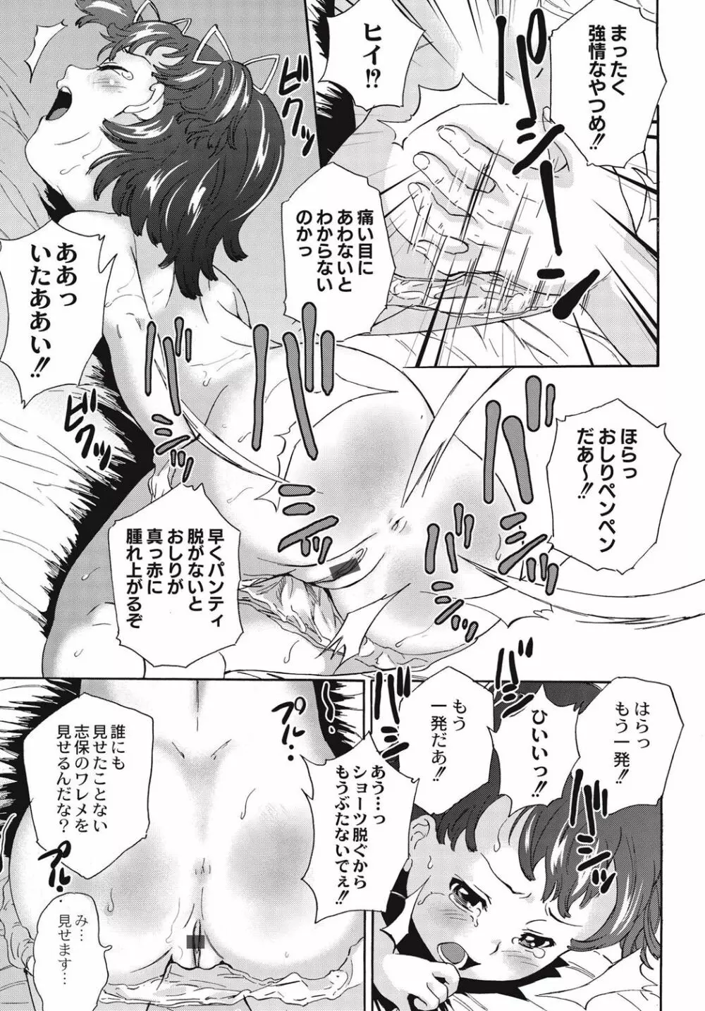 新装版 絶望林間学校 Page.36