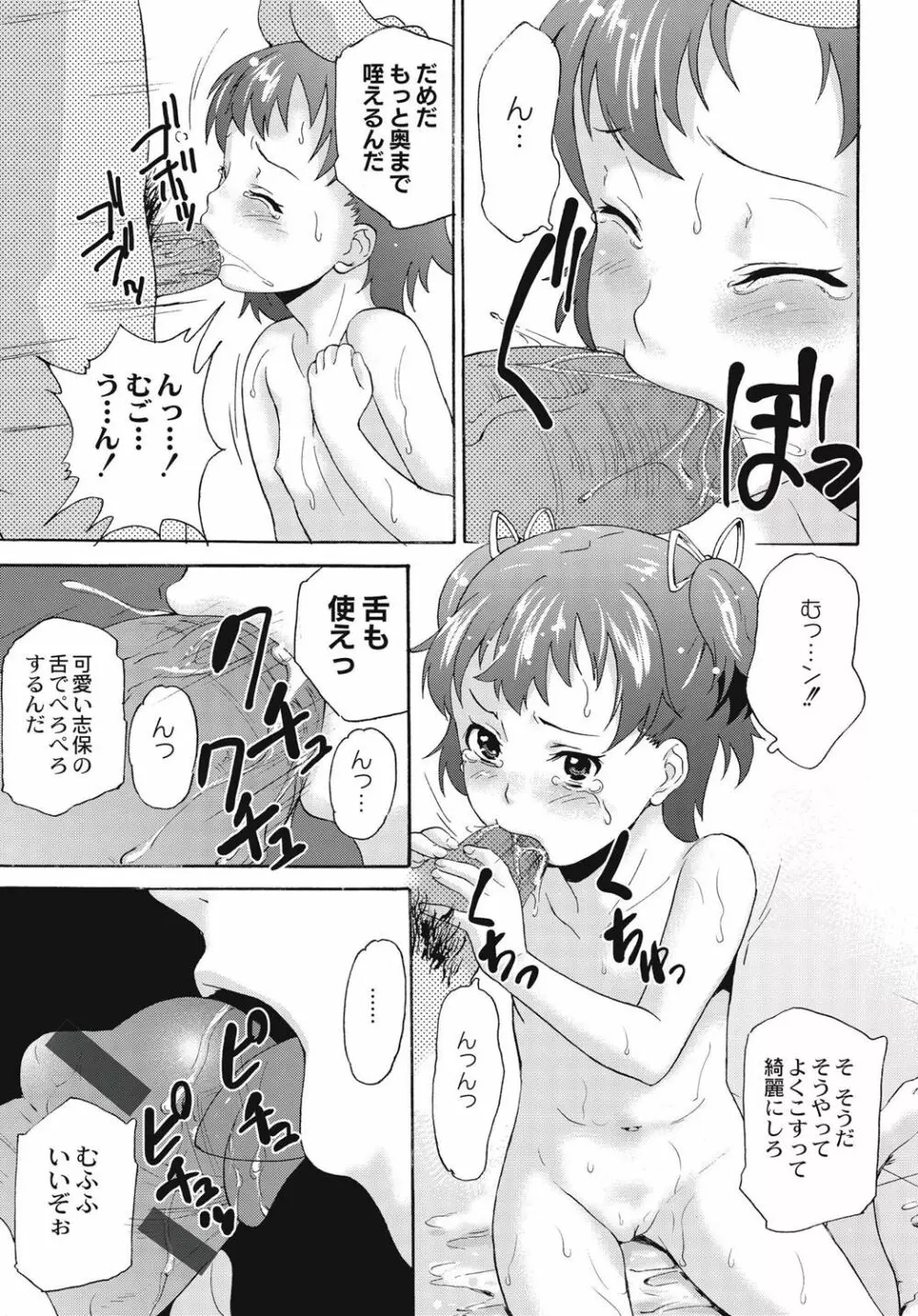 新装版 絶望林間学校 Page.56