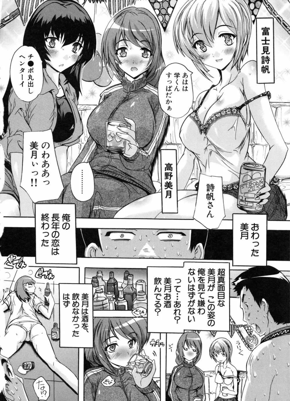 住民全員妊娠希望!? 女子寮管理人 Page.43