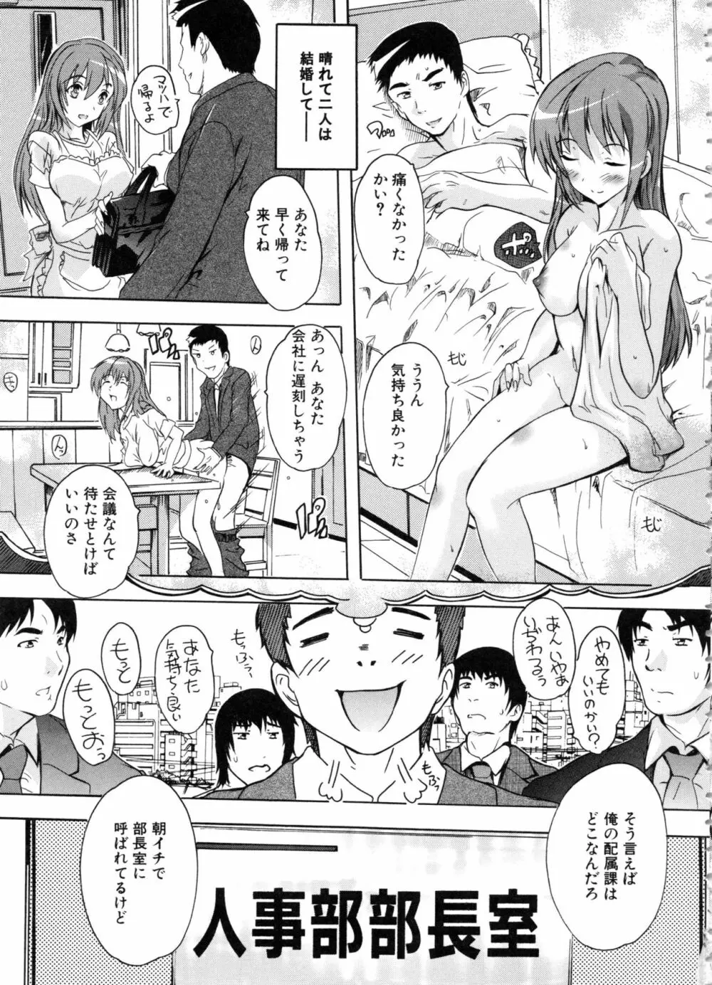 住民全員妊娠希望!? 女子寮管理人 Page.6