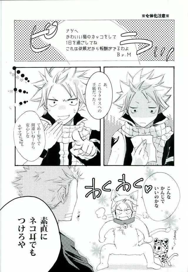 宵闇の星 Page.10