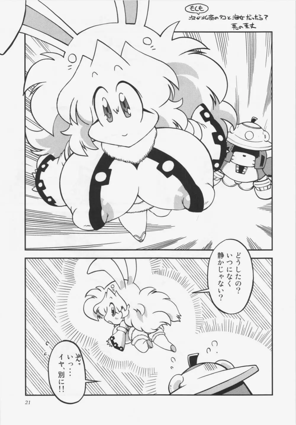 コミタモ創刊号 Page.10